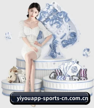 易游体育app下载 APP 界面